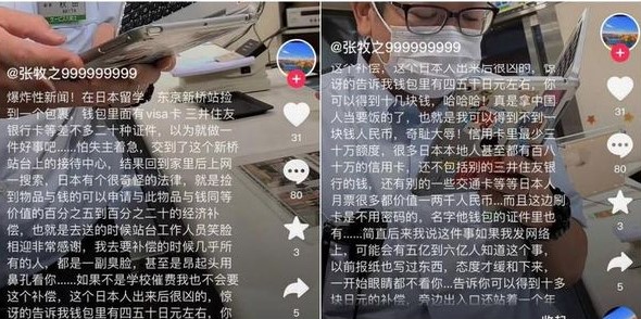 中國留學生要求報酬，指責東京站務人員不當對待