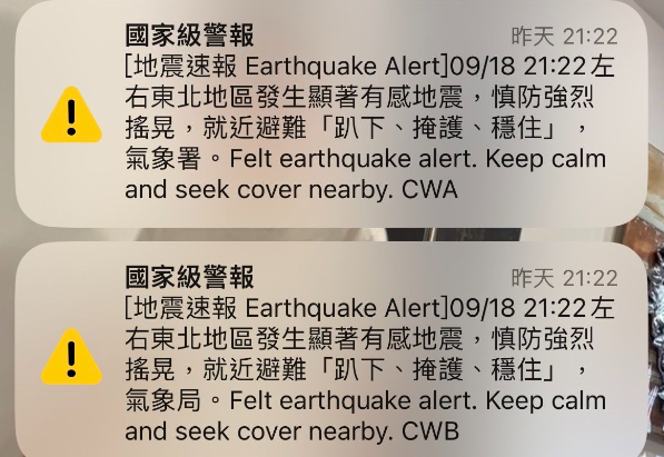 台灣東北部外海發生6.8地震，警報誤發送解釋