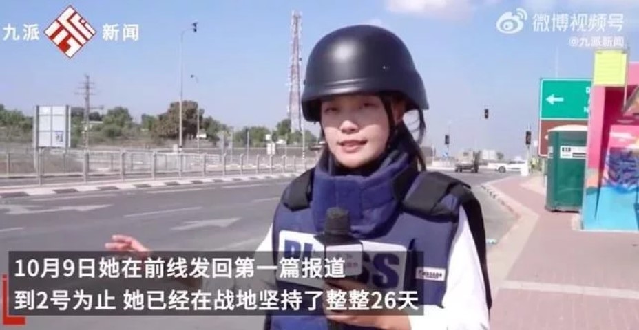 央視戰地女記者陳慧慧26天持續報導哈馬斯衝突